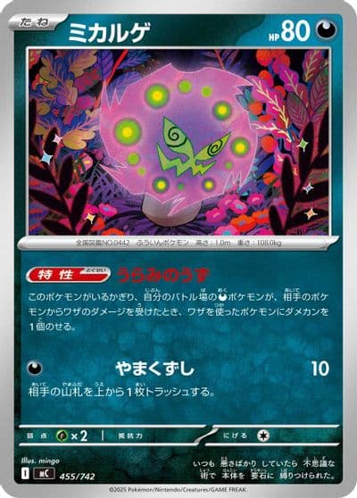 Spiritomb Start Deck 100 Battle Collection Pokemon card