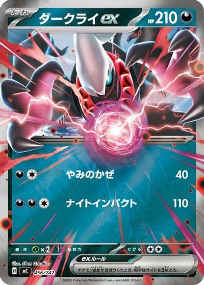 Darkrai ex (Mirror Holo) Start Deck 100 Battle Collection Pokemon card