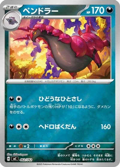 Scolipede Start Deck 100 Battle Collection Pokemon card
