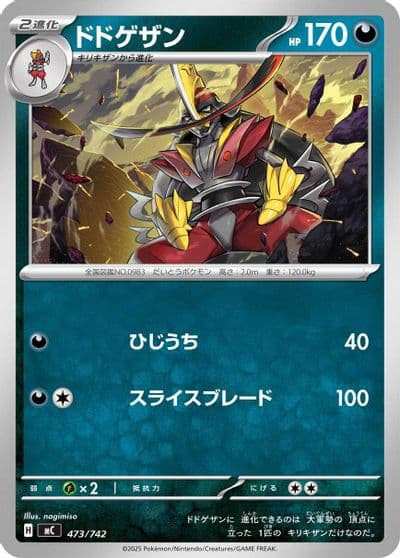 Kingambit Start Deck 100 Battle Collection Pokemon card