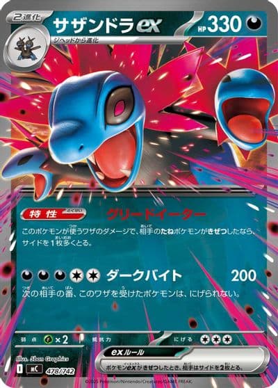Hydreigon ex Start Deck 100 Battle Collection Pokemon card