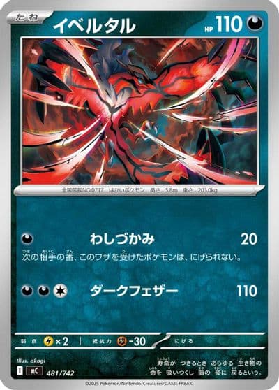 Yveltal Start Deck 100 Battle Collection Pokemon card