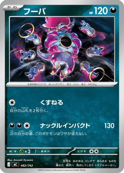 Hoopa Start Deck 100 Battle Collection Pokemon card