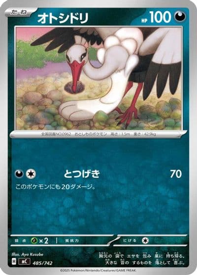 Bombirdier Start Deck 100 Battle Collection Pokemon card