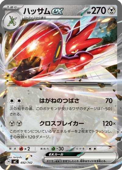 Scizor ex (Mirror Holo) Start Deck 100 Battle Collection Pokemon card