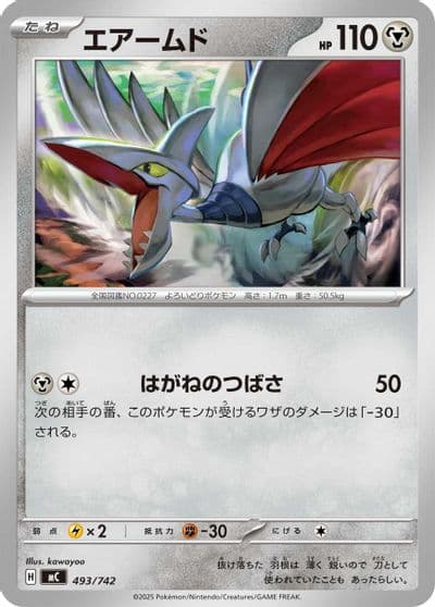Skarmory Start Deck 100 Battle Collection Pokemon card