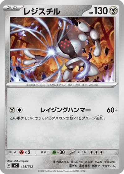 Registeel Start Deck 100 Battle Collection Pokemon card