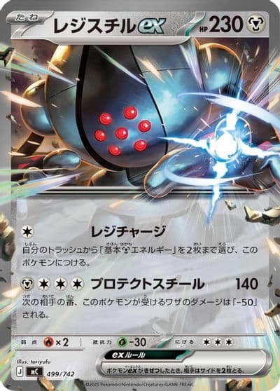 Registeel ex (Mirror Holo) Start Deck 100 Battle Collection Pokemon card