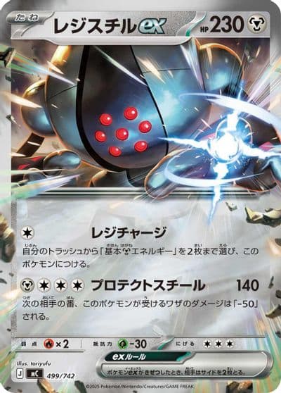Registeel ex (Mirror Holo) Start Deck 100 Battle Collection Pokemon card