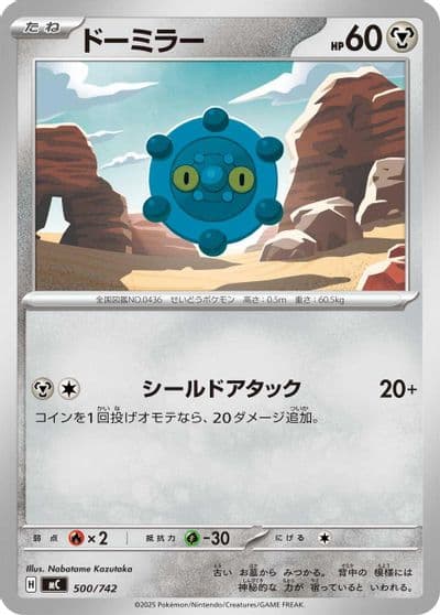 Bronzor Start Deck 100 Battle Collection Pokemon card