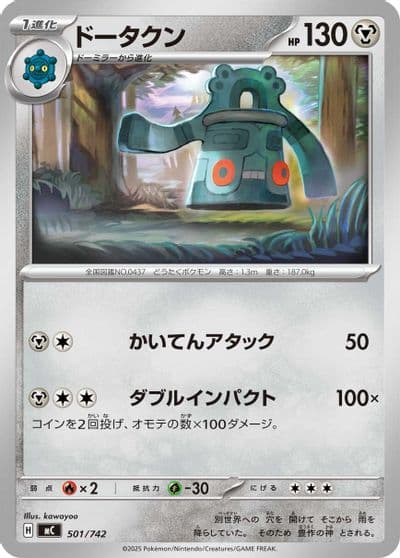 Bronzong Start Deck 100 Battle Collection Pokemon card