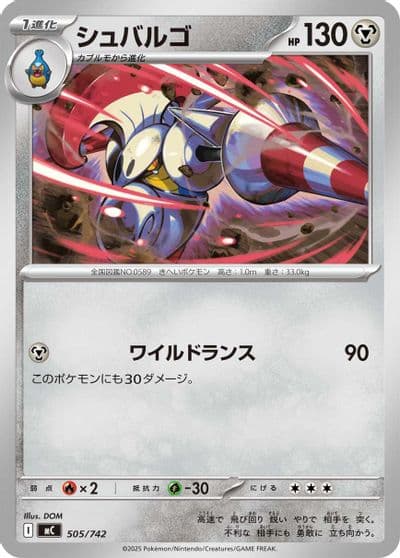 Escavalier Start Deck 100 Battle Collection Pokemon card