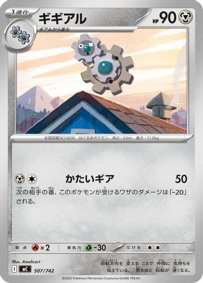 Klang Start Deck 100 Battle Collection Pokemon card