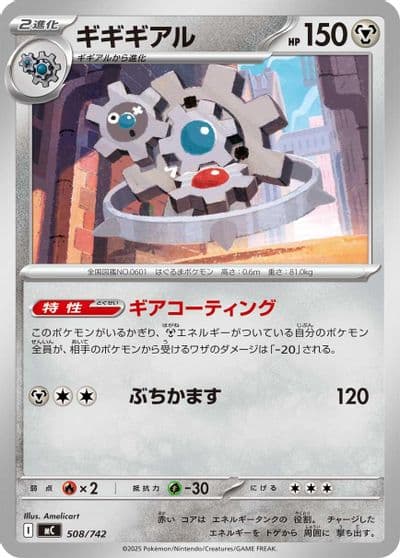 Klinklang Start Deck 100 Battle Collection Pokemon card