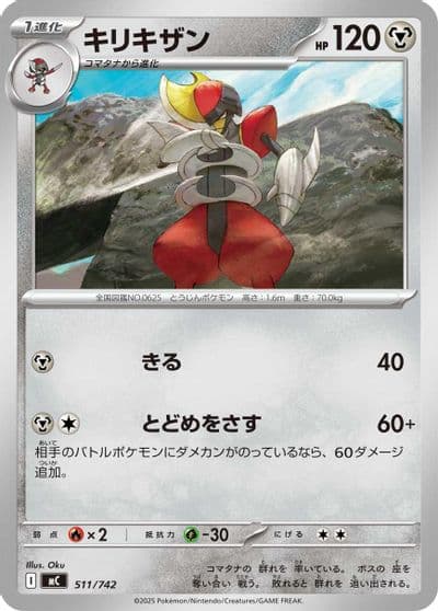 Bisharp Start Deck 100 Battle Collection Pokemon card