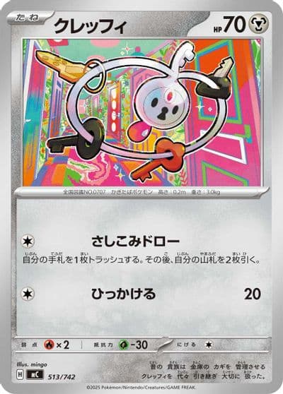 Klefki Start Deck 100 Battle Collection Pokemon card
