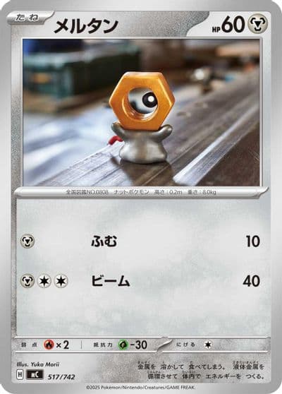 Meltan Start Deck 100 Battle Collection Pokemon card