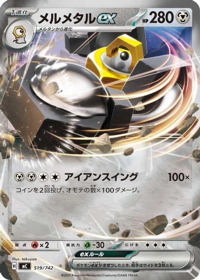 Melmetal ex (Mirror Holo) Start Deck 100 Battle Collection Pokemon card