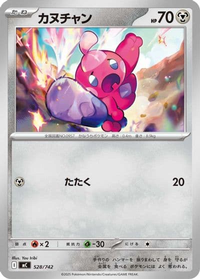 Tinkatink Start Deck 100 Battle Collection Pokemon card