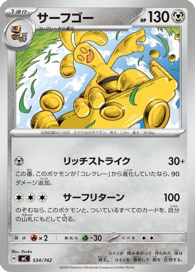 Gholdengo Start Deck 100 Battle Collection Pokemon card