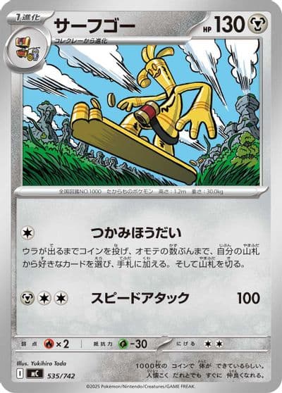 Gholdengo Start Deck 100 Battle Collection Pokemon card