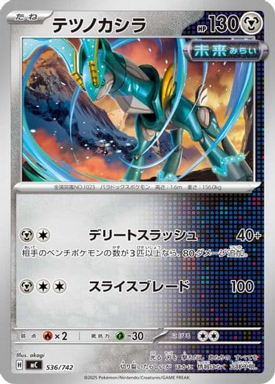 Iron Crown Start Deck 100 Battle Collection Pokemon card