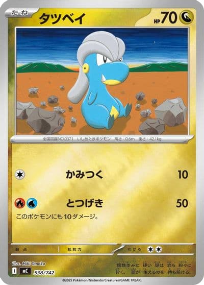Bagon (Mirror Holo) Start Deck 100 Battle Collection Pokemon card