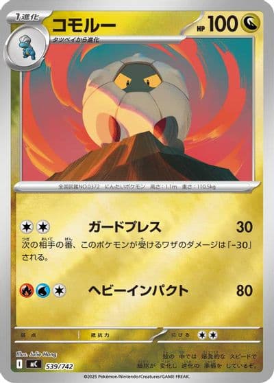 Shelgon (Mirror Holo) Start Deck 100 Battle Collection Pokemon card