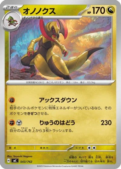 Haxorus Start Deck 100 Battle Collection Pokemon card