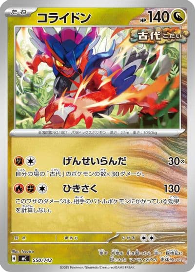 Koraidon Start Deck 100 Battle Collection Pokemon card