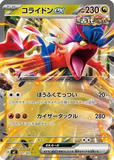 Koraidon ex Start Deck 100 Battle Collection Pokemon card
