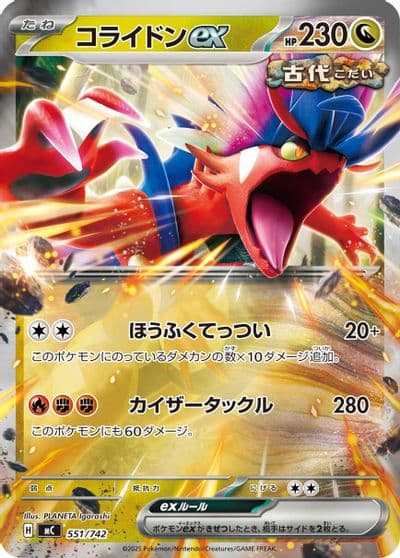 Koraidon ex (Mirror Holo) Start Deck 100 Battle Collection Pokemon card