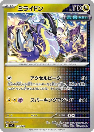 Miraidon Start Deck 100 Battle Collection Pokemon card