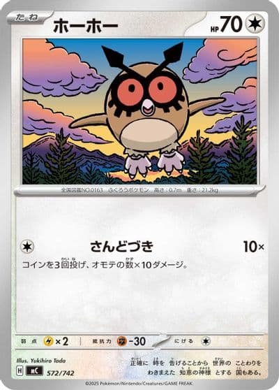 Hoothoot Start Deck 100 Battle Collection Pokemon card