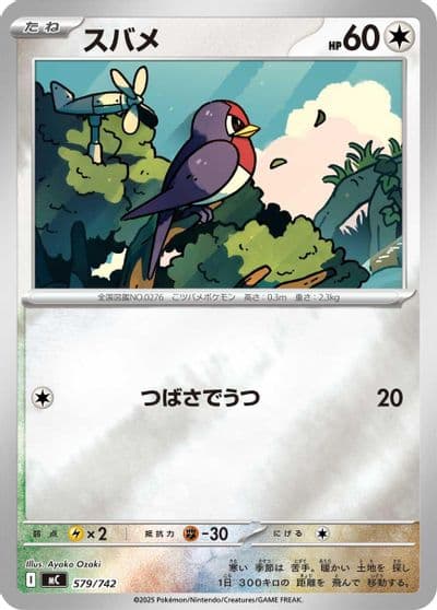Taillow (Mirror Holo) Start Deck 100 Battle Collection Pokemon card