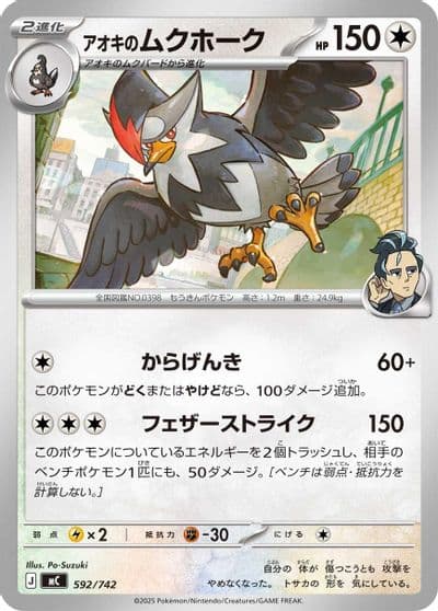 Larry's Staraptor Start Deck 100 Battle Collection Pokemon card