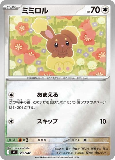 Buneary (Mirror Holo) Start Deck 100 Battle Collection Pokemon card