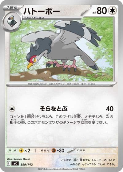 Tranquill Start Deck 100 Battle Collection Pokemon card