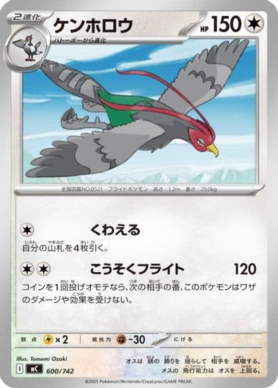 Unfezant Start Deck 100 Battle Collection Pokemon card