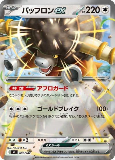 Bouffalant ex (Mirror Holo) Start Deck 100 Battle Collection Pokemon card