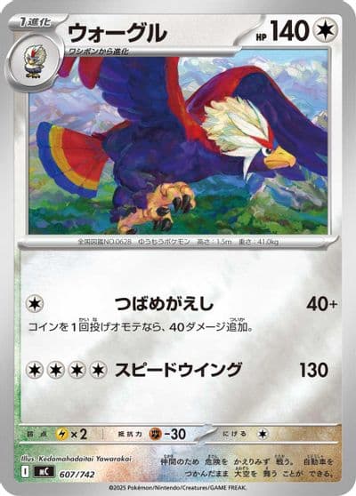 Braviary (Mirror Holo) Start Deck 100 Battle Collection Pokemon card