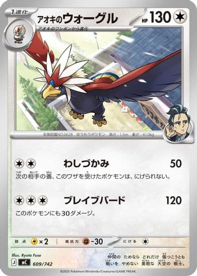 Larry's Braviary Start Deck 100 Battle Collection Pokemon card