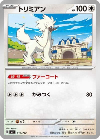 Furfrou Start Deck 100 Battle Collection Pokemon card