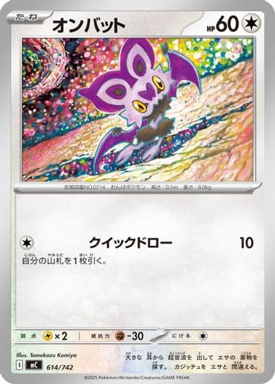 Noibat Start Deck 100 Battle Collection Pokemon card
