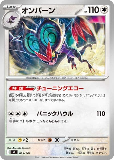 Noivern Start Deck 100 Battle Collection Pokemon card