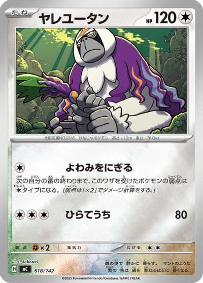 Oranguru (Mirror Holo) Start Deck 100 Battle Collection Pokemon card