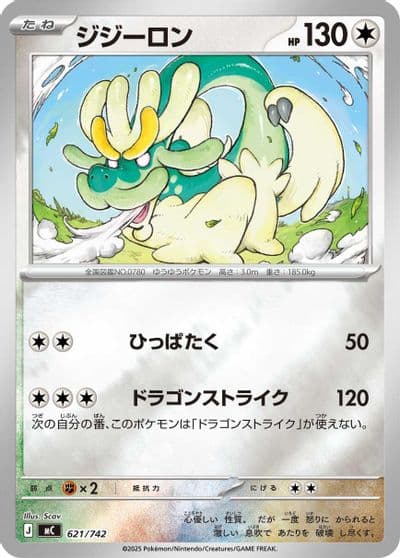 Drampa (Mirror Holo) Start Deck 100 Battle Collection Pokemon card