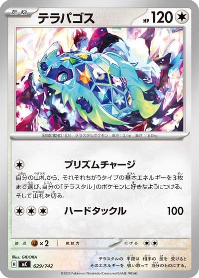 Terapagos Start Deck 100 Battle Collection Pokemon card