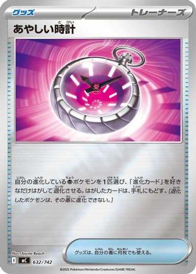 Strange Timepiece Start Deck 100 Battle Collection Pokemon card