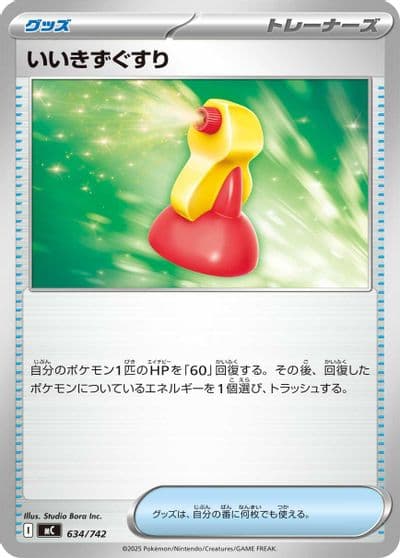 Super Potion Start Deck 100 Battle Collection Pokemon card